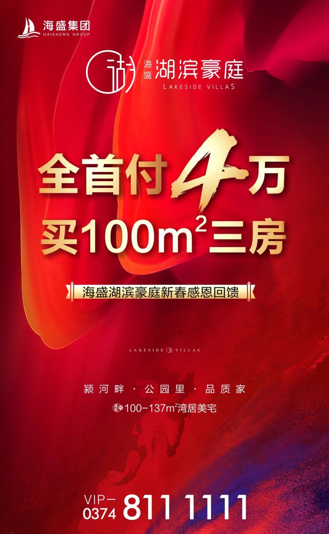 禹州海盛湖滨豪庭网红美食节圆满落幕！