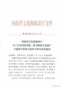 禹州市又有4家非遗示范展示馆被列为河南省非遗示范展示馆