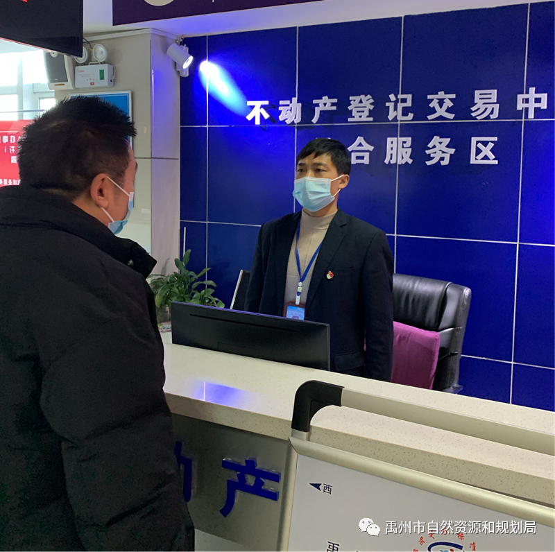 禹州市不动产登记交易中心​优化营商环境助力企业高质量发展