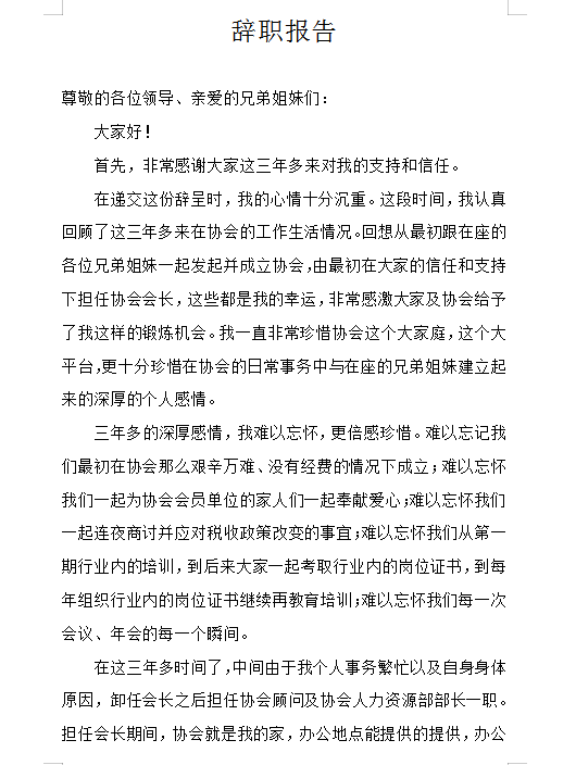 禹州市房地产经纪行业协会2020年表彰大会暨人事任免通知圆满召开！