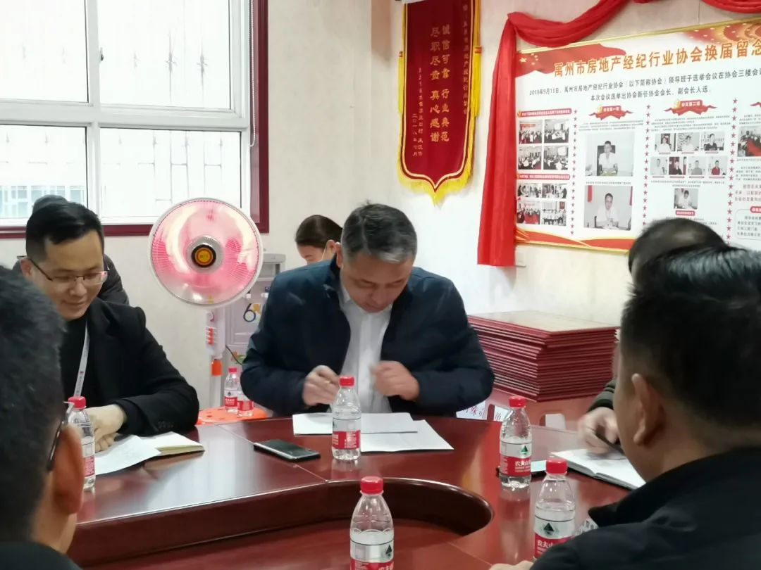禹州市房地产经纪行业协会2020年表彰大会暨人事任免通知圆满召开！