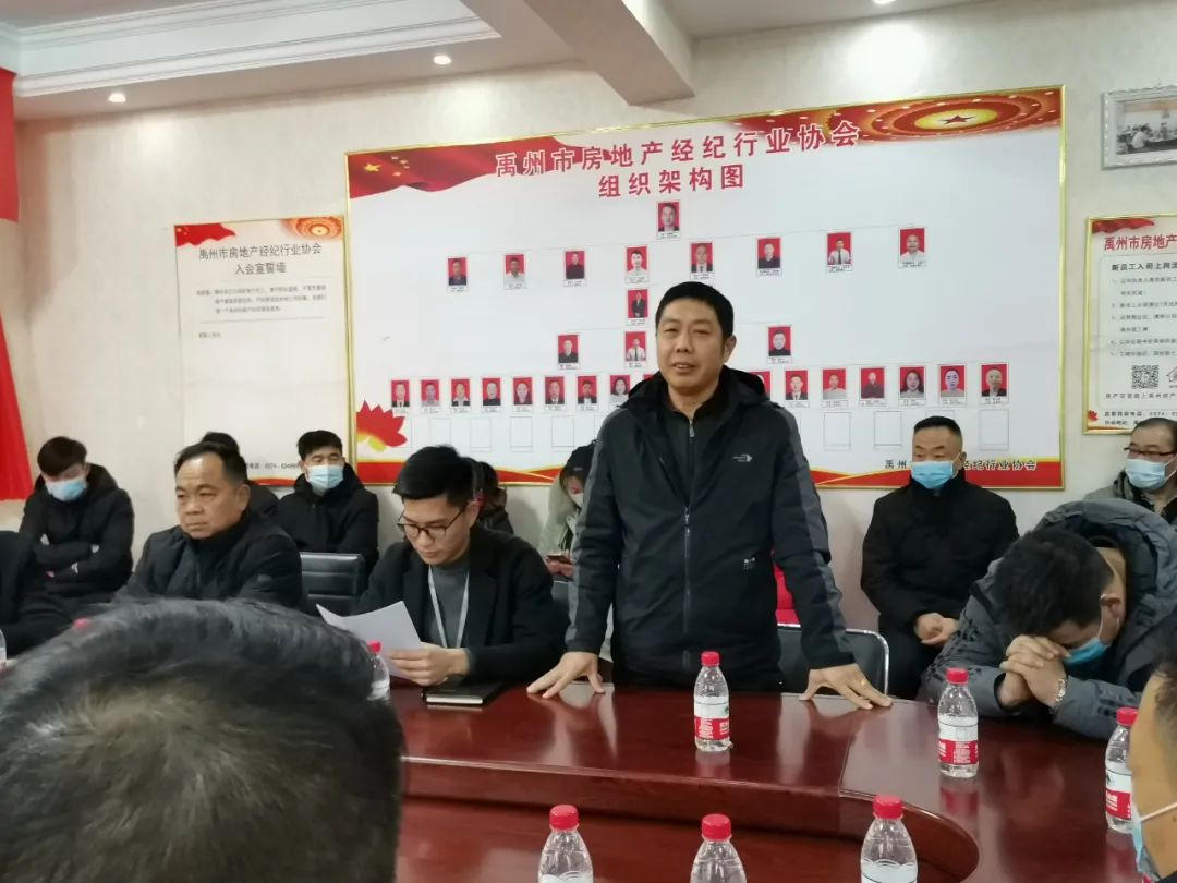 禹州市房地产经纪行业协会2020年表彰大会暨人事任免通知圆满召开！