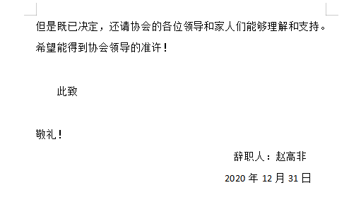 禹州市房地产经纪行业协会2020年表彰大会暨人事任免通知圆满召开！