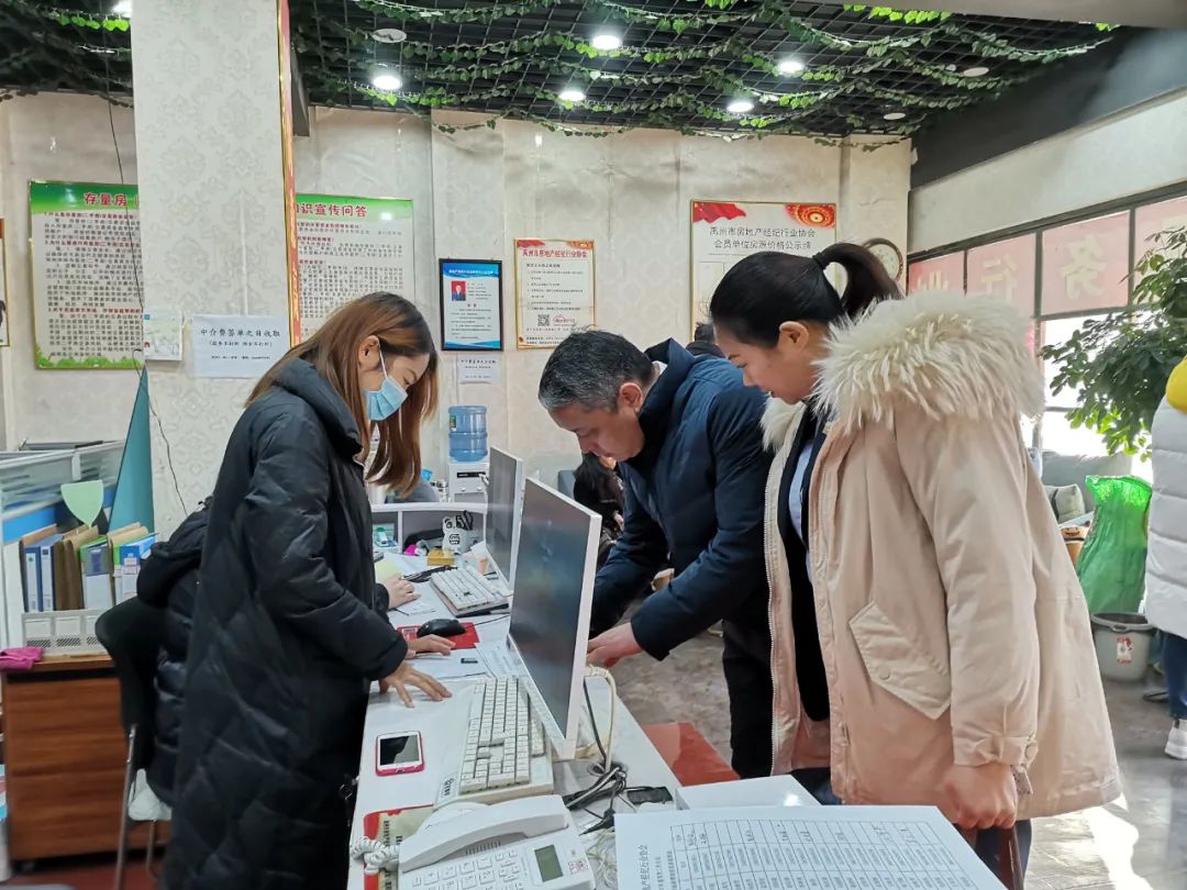 禹州市房地产经纪行业协会2020年表彰大会暨人事任免通知圆满召开！