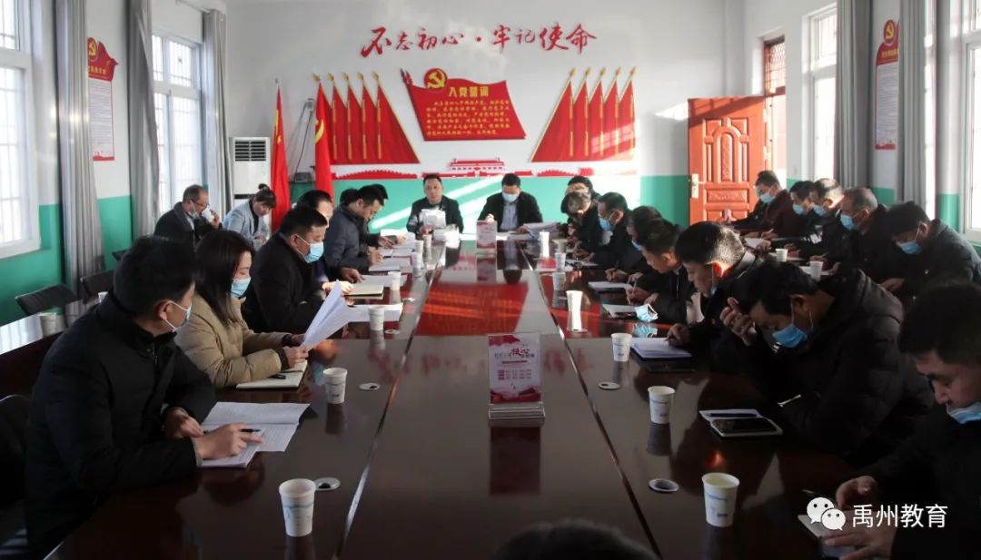 禹州市教体局在火龙镇教育党总支举行现场调研观摩会