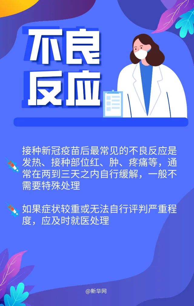 禹州老乡速看，以下人群可优先接种疫苗！