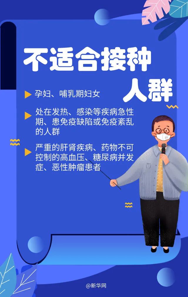 禹州老乡速看，以下人群可优先接种疫苗！