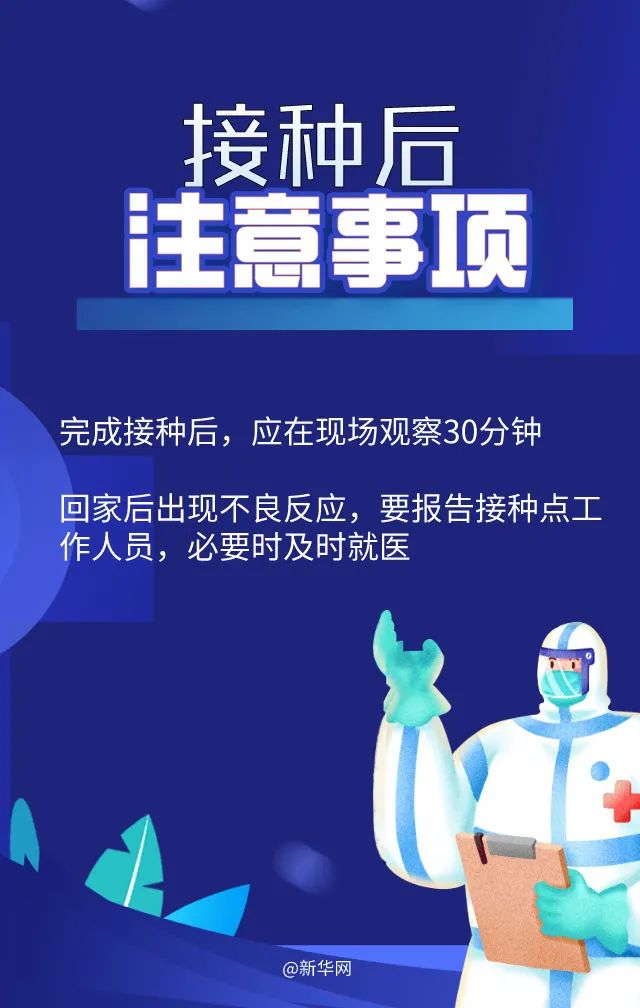禹州老乡速看，以下人群可优先接种疫苗！