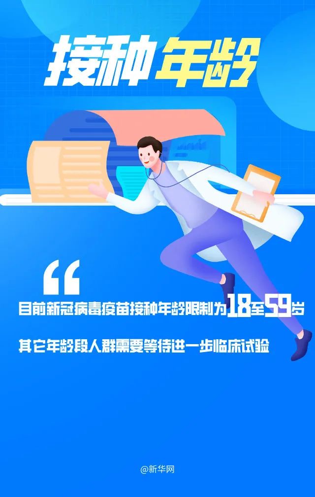 禹州老乡速看，以下人群可优先接种疫苗！
