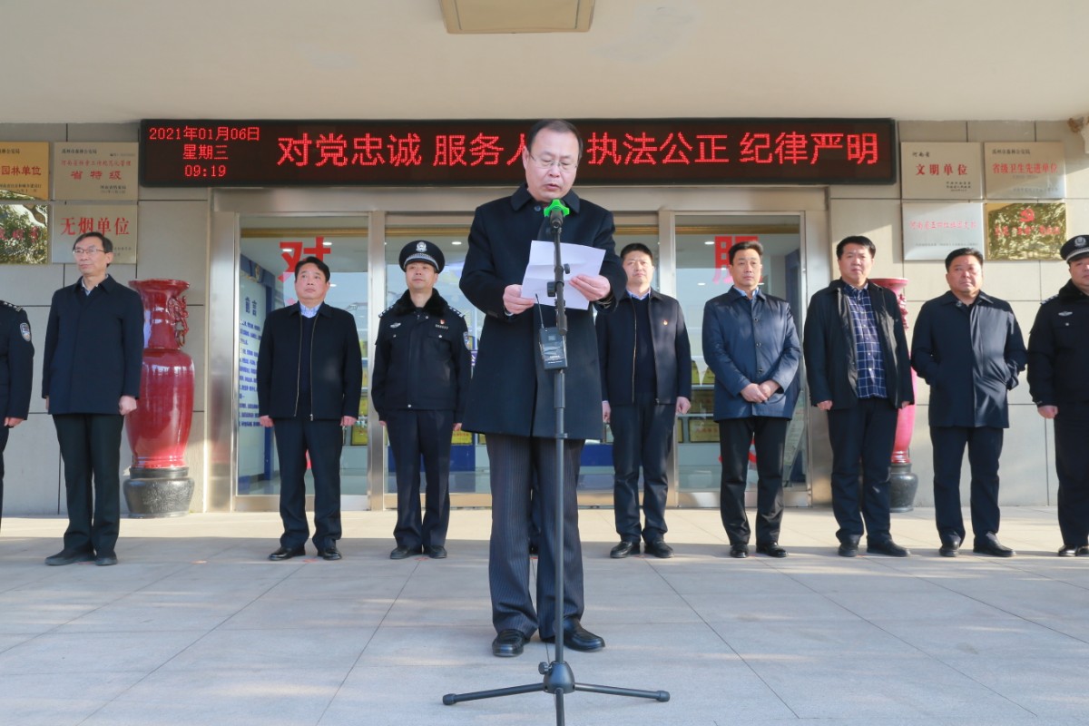 禹州市公安局森林公安分局、禹州市公安局森林警察大队正式挂牌