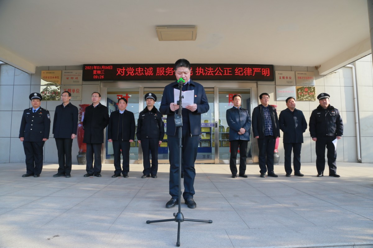禹州市公安局森林公安分局、禹州市公安局森林警察大队正式挂牌