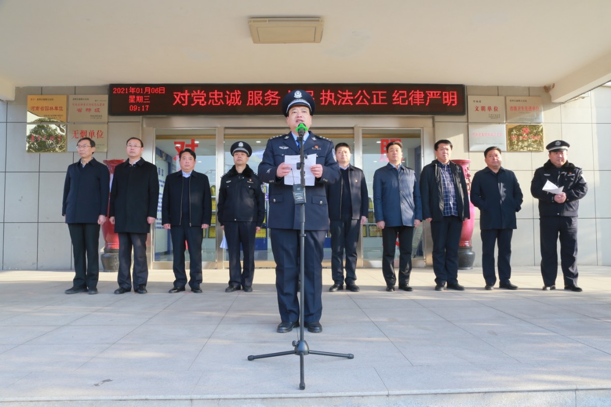 禹州市公安局森林公安分局、禹州市公安局森林警察大队正式挂牌