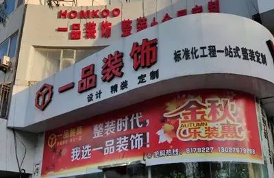 禹州网上疯传万元墙布免费送是真的吗？小编带你揭晓