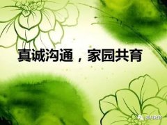 祝贺禹州市市直第三、第四幼儿园荣获第三批河南省“家园共育”示范幼儿园称号
