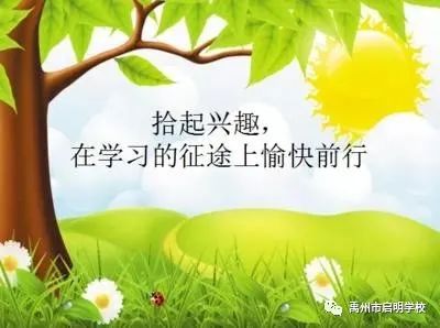 禹州市启明学校2021春季招收少量插班生！！！