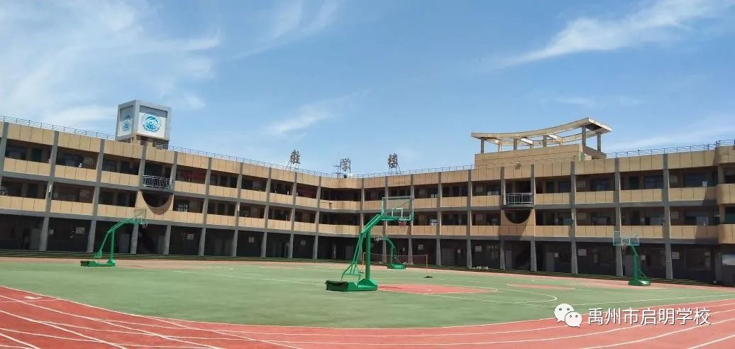 禹州市启明学校2021春季招收少量插班生！！！