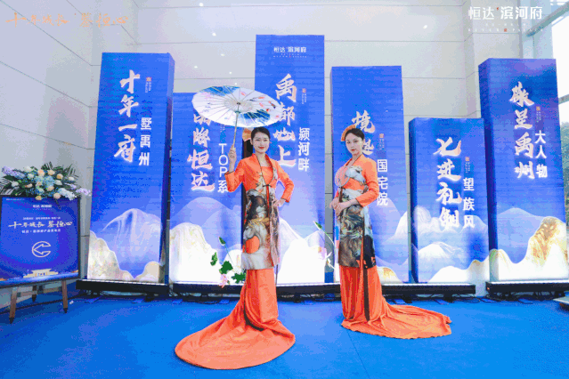 禹州恒达滨河府丨时光礼记，感谢一路同行