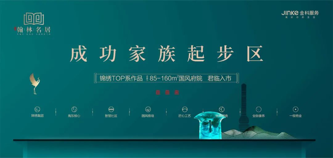 禹州锦绣翰林名居