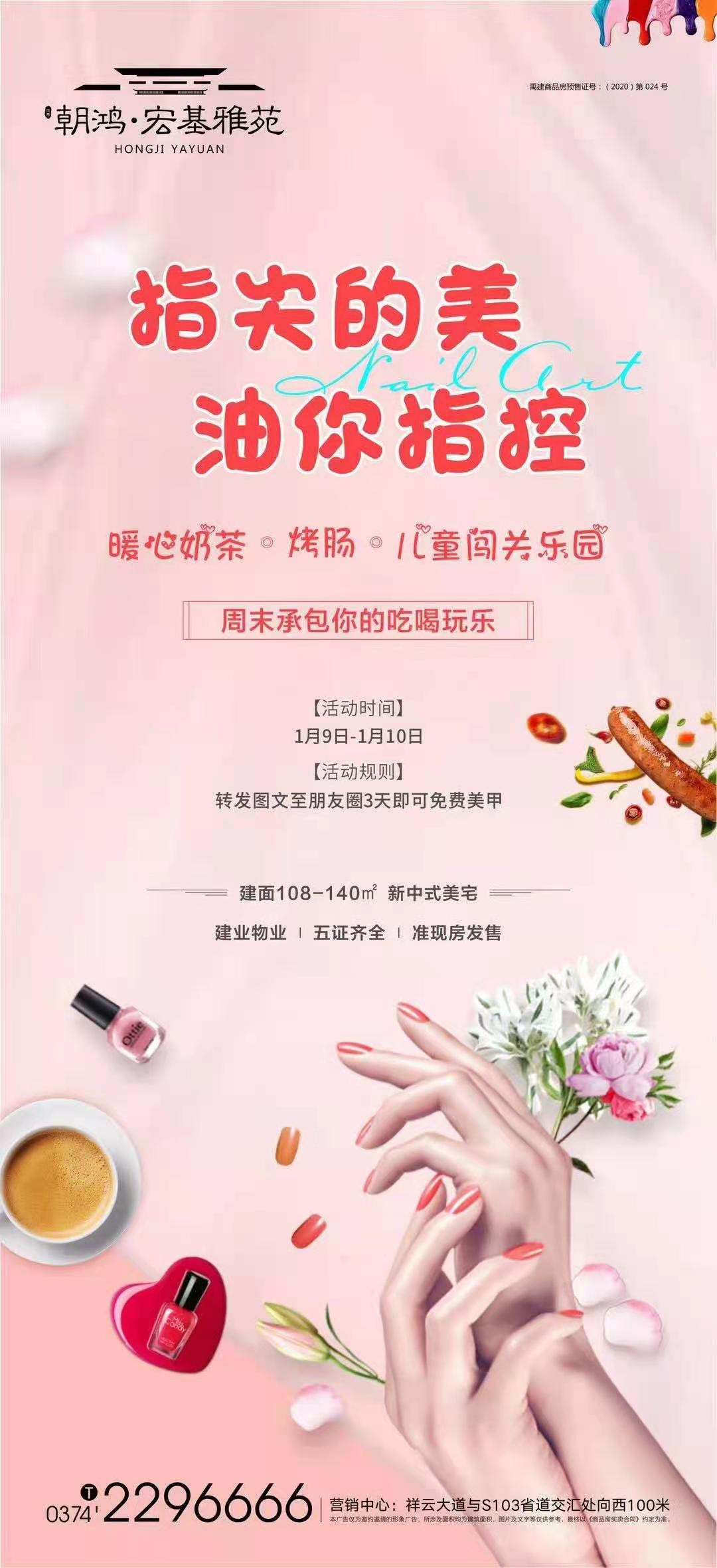 禹州宏基雅苑周末承包你的吃喝玩乐，快来参与吧