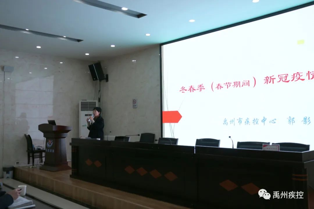 禹州市疾控中心召开 2021年冬春季新冠肺炎疫情防控专题会