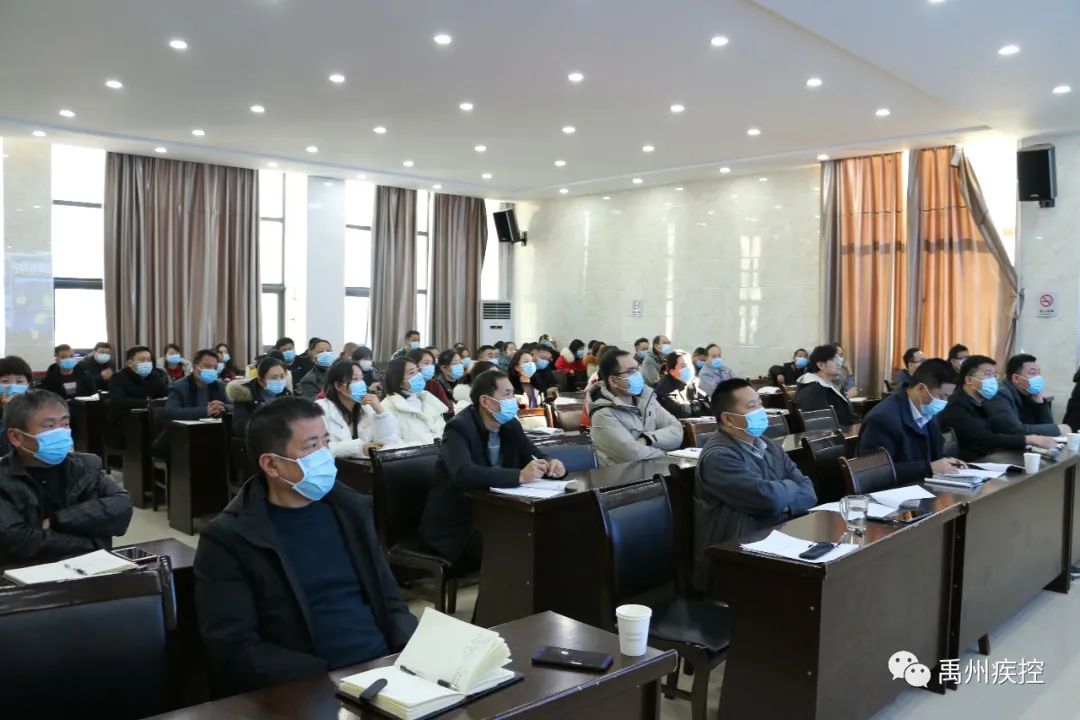 禹州市疾控中心召开 2021年冬春季新冠肺炎疫情防控专题会