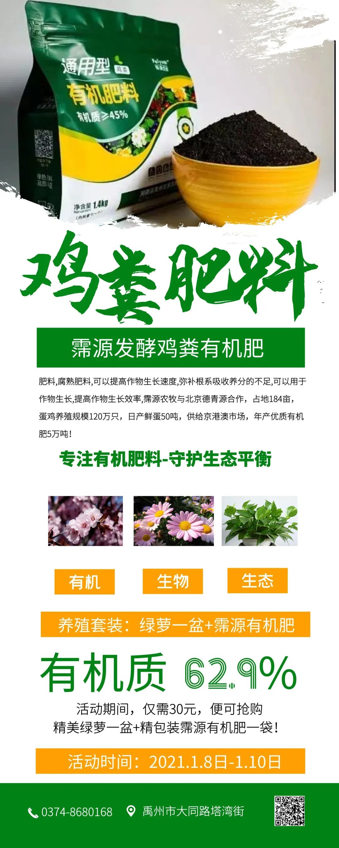 禹州养花人有福了！这家花卉店超值养花套餐限量抢！