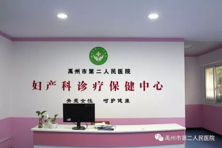 禹州市二院荣获河南省卫健委2020年度二级以上医院妇幼健康服务能力标准化建设单位