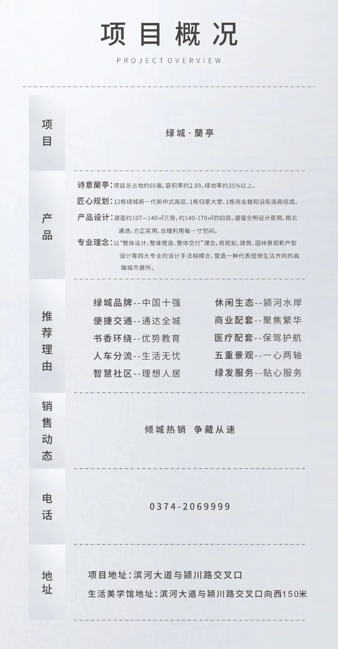 禹州全市经纪人紧急集合，到访绿城·蘭亭即可抽现金红包！
