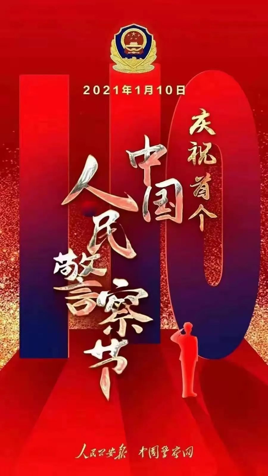 致敬 · 警察——耿亚伟摄影作品