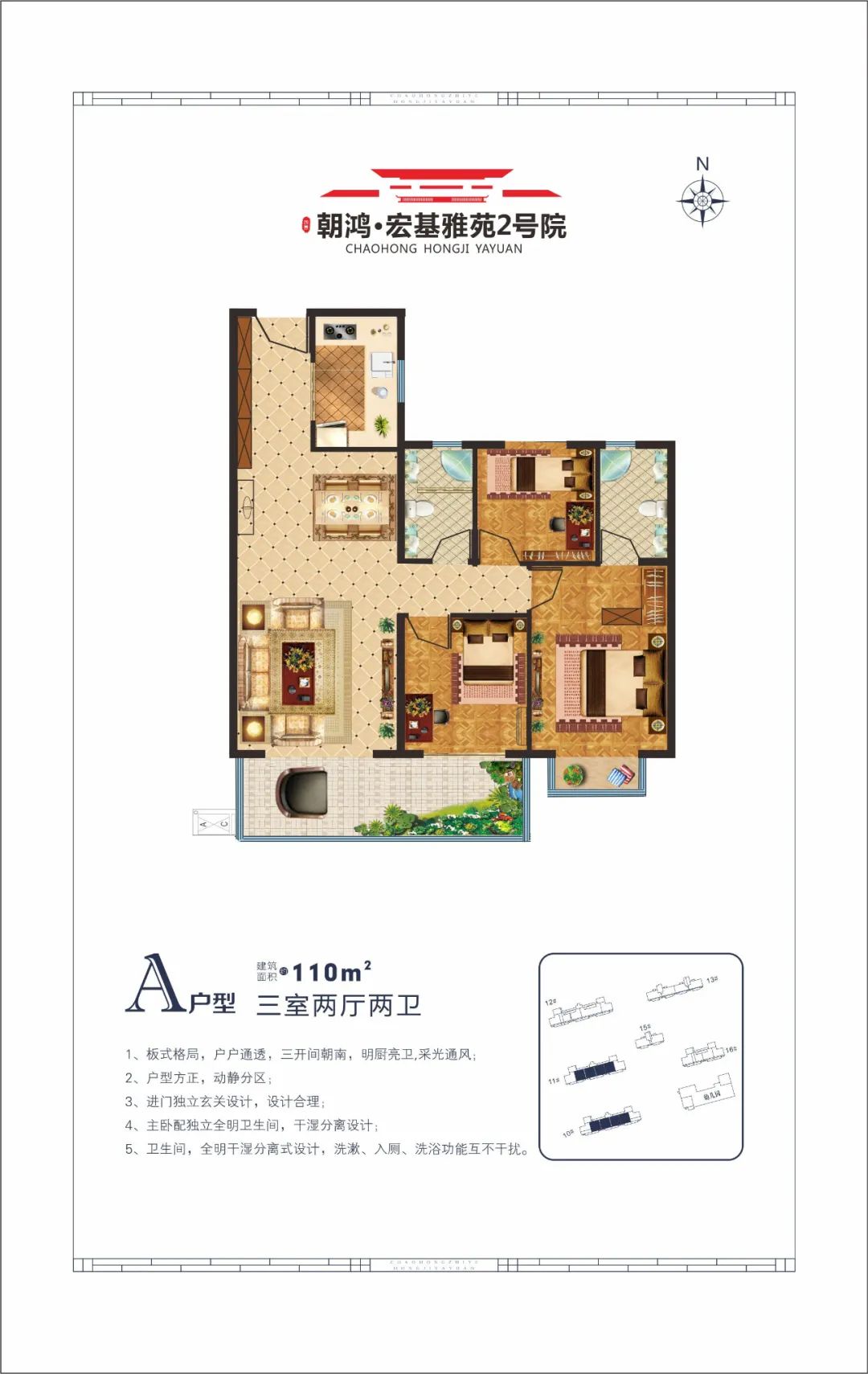 禹州朝鸿宏基雅苑2号院美宅推介会1月9日圆满落幕