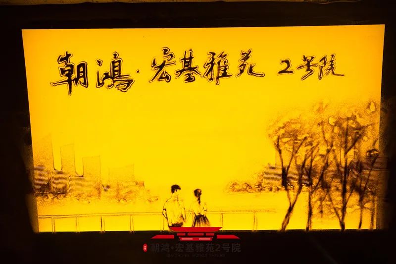 禹州朝鸿宏基雅苑2号院美宅推介会1月9日圆满落幕