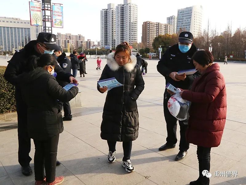 禹州市公安局开展 2021年“110宣传日”系列活动