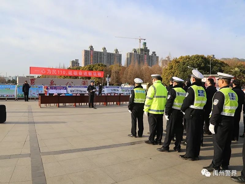禹州市公安局开展 2021年“110宣传日”系列活动