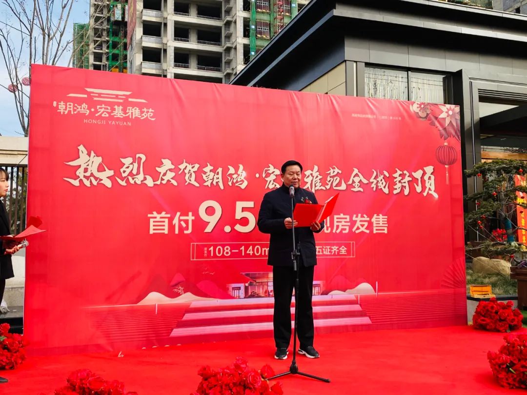 禹州宏基雅苑全线封顶