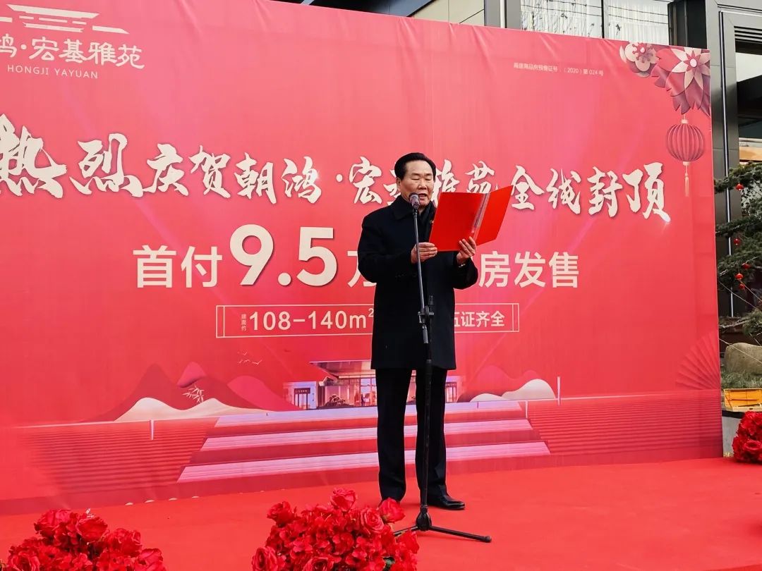 禹州宏基雅苑全线封顶