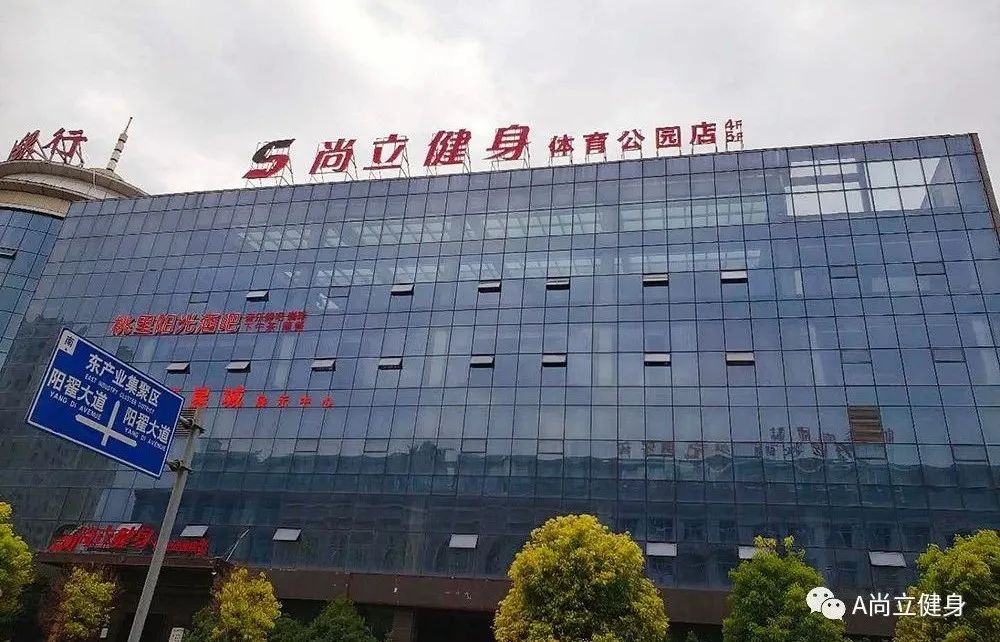 禹州尚立健身疫情防护期间入场须知