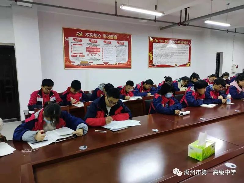 禹州市第一高级中学和勇年级召开期末优生动员会
