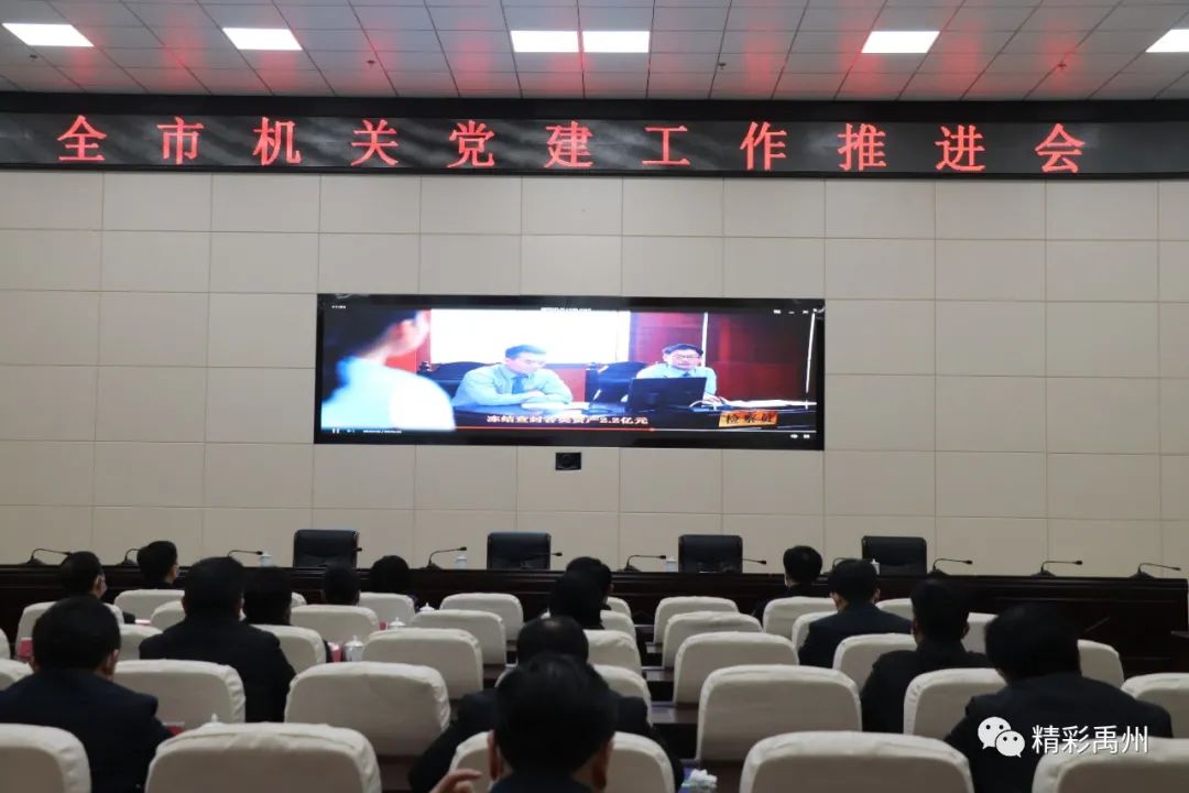 禹州市委副书记陈涛实地观摩，推进党建工作高质量发展