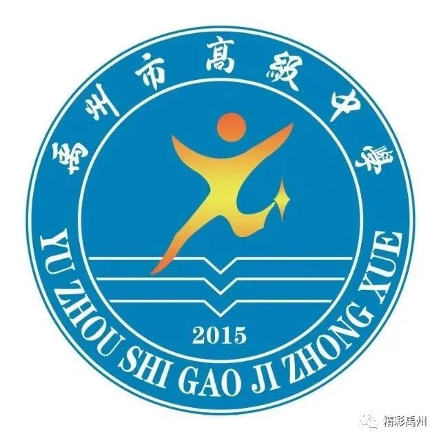 恭喜！禹州1所学校荣获“黄河教育奖”（第六届河南基础教育榜样）！