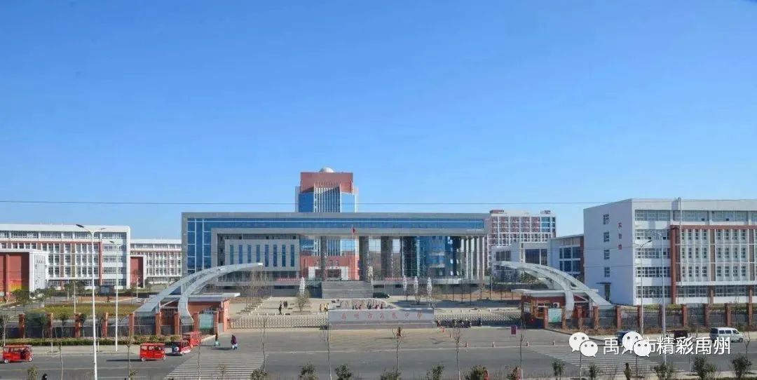 恭喜！禹州1所学校荣获“黄河教育奖”（第六届河南基础教育榜样）！