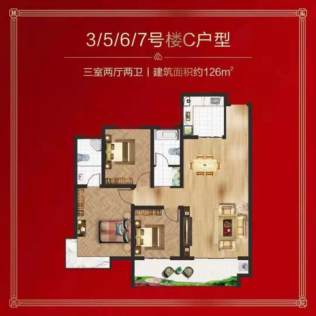 禹州林溪尚院首付五万住三房 两年无息可分期