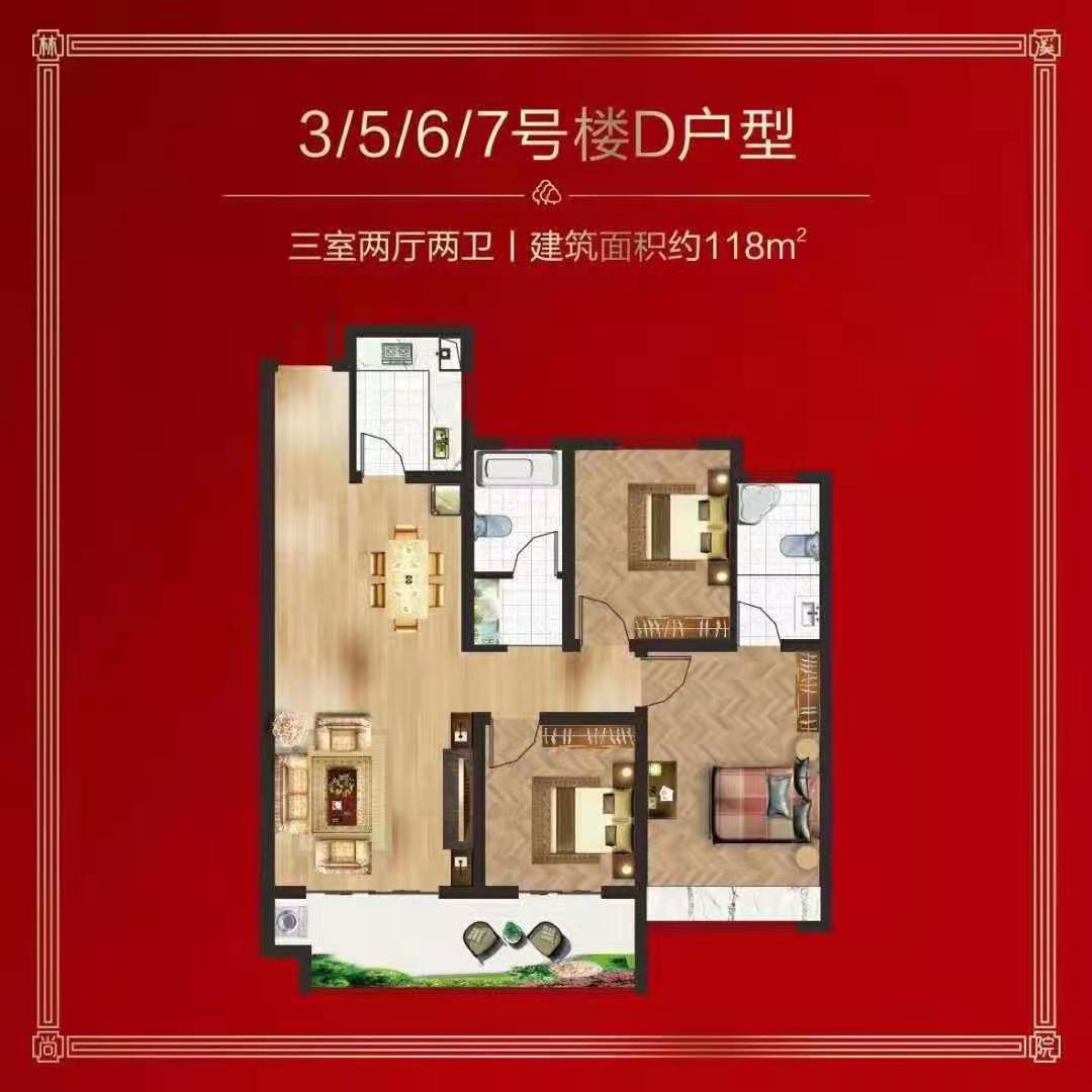 禹州林溪尚院首付五万住三房 两年无息可分期