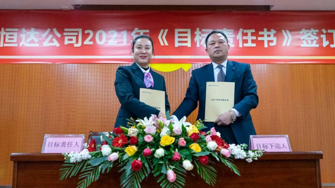 禹州恒达地产举行2021年工作启动仪式