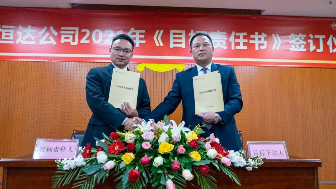 禹州恒达地产举行2021年工作启动仪式