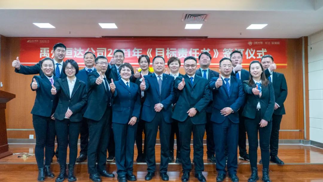 禹州恒达地产举行2021年工作启动仪式