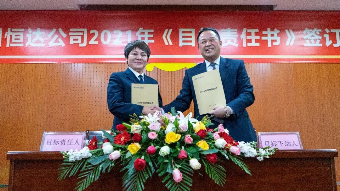 禹州恒达地产举行2021年工作启动仪式