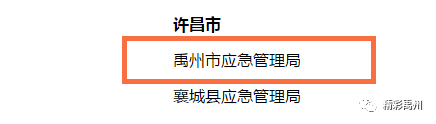 优秀！禹州1单位荣获省级荣誉