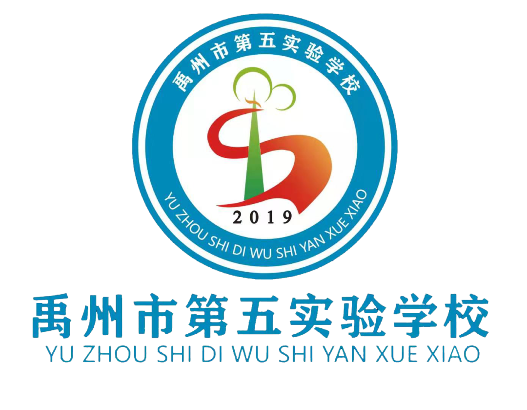 禹州市第五实验学校疫情防控告家长书