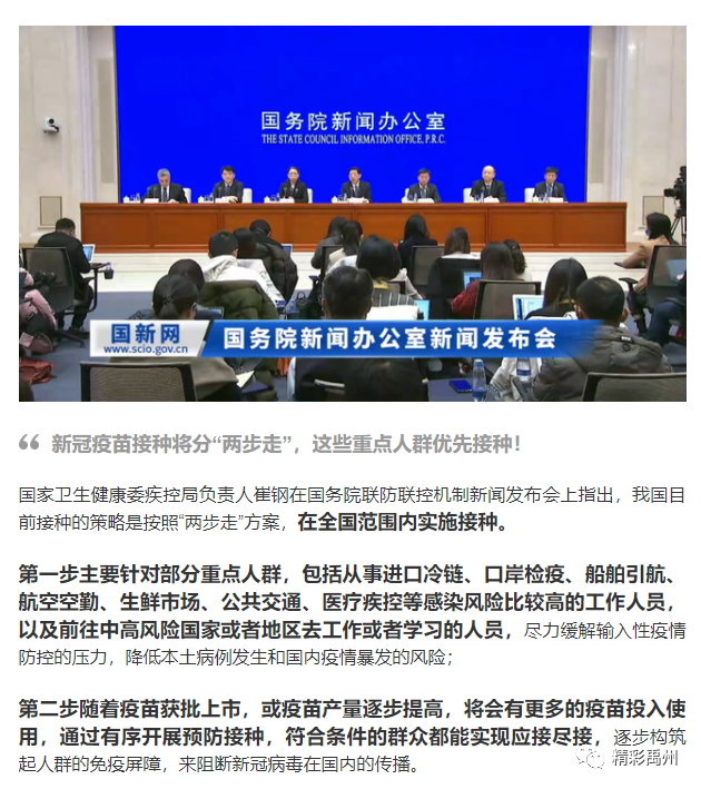 第一针！禹州首批新冠疫苗开始接种！