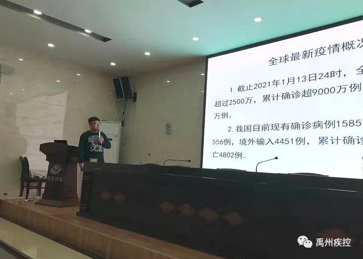 禹州市举办2021年新冠肺炎疫情防控技能提升培训班